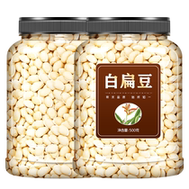 White lentils farm-grown Chinese medicinal materials 500g authentic fried white lentils Yunnan medicinal large white lentil powder dry goods