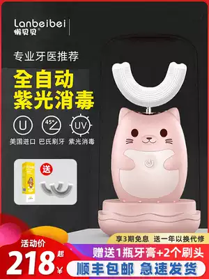 Lazy Beibei children's electric toothbrush U-shaped automatic sonic lazy brushing artifact baby rechargeable sterilization