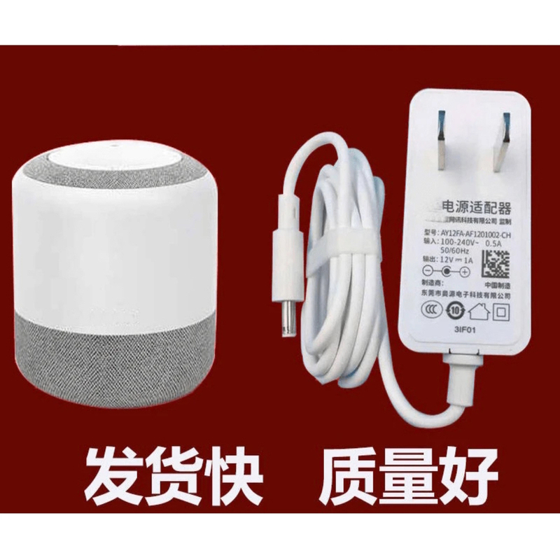 Xiaodu at Home Xdh-18-A1 Power Adapter Cable X6/Air Charger 12V1A Direct Charging Big King Kong Baidu