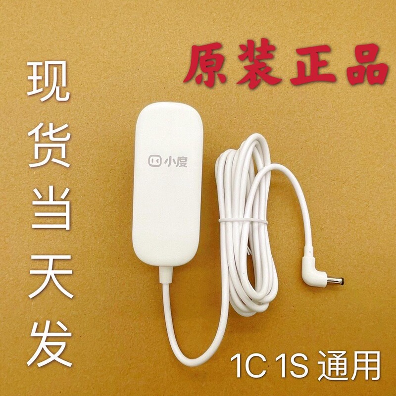 Original Xiaodu Home Charger Cable X8T101S1Cx9X6 Smart Screen Speaker Power Adapter 12V1.5A