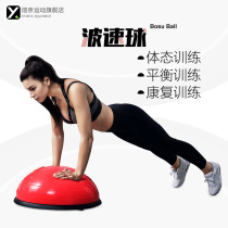 Yoga Ball Semi-circle Balance Ball Professional Yoga Hall Fitness Prati Polo Speed Ball slim fit Home Non-slip