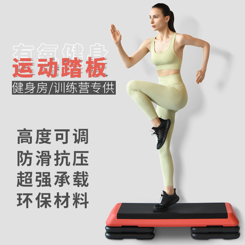 Fitness pedal gym dedicated aerobic indoor exercise pedal home yoga weight loss non-slip rhythm pedal