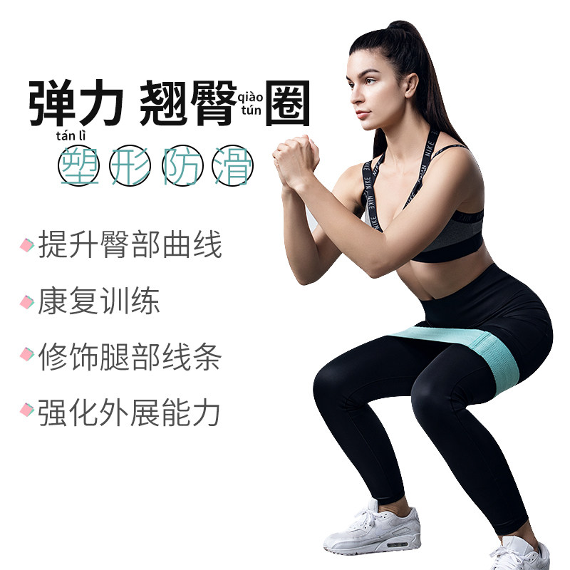 Xuanqin fitness yoga elastic belt stovepipe female peach abuse hip resistance belt male comprehensive training stretch ring