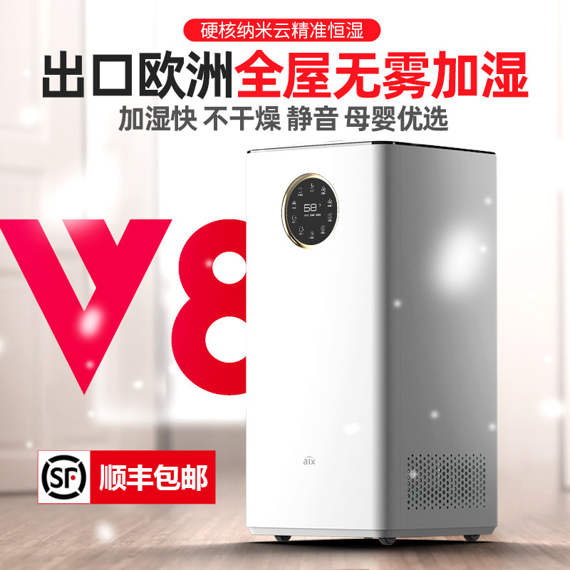 German air purification humidification large area pregnant women baby sterilization pure home bedroom silent fog-free humidifier