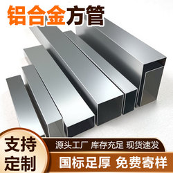 알루미늄 합금 정사각형 튜브 프로파일 우드 곡물 알루미늄 사각형 튜브 알루미늄 프로파일 알루미늄 사각 튜브 사각 튜브 알루미늄 정사각형 튜브 알루미늄 사각형 튜브