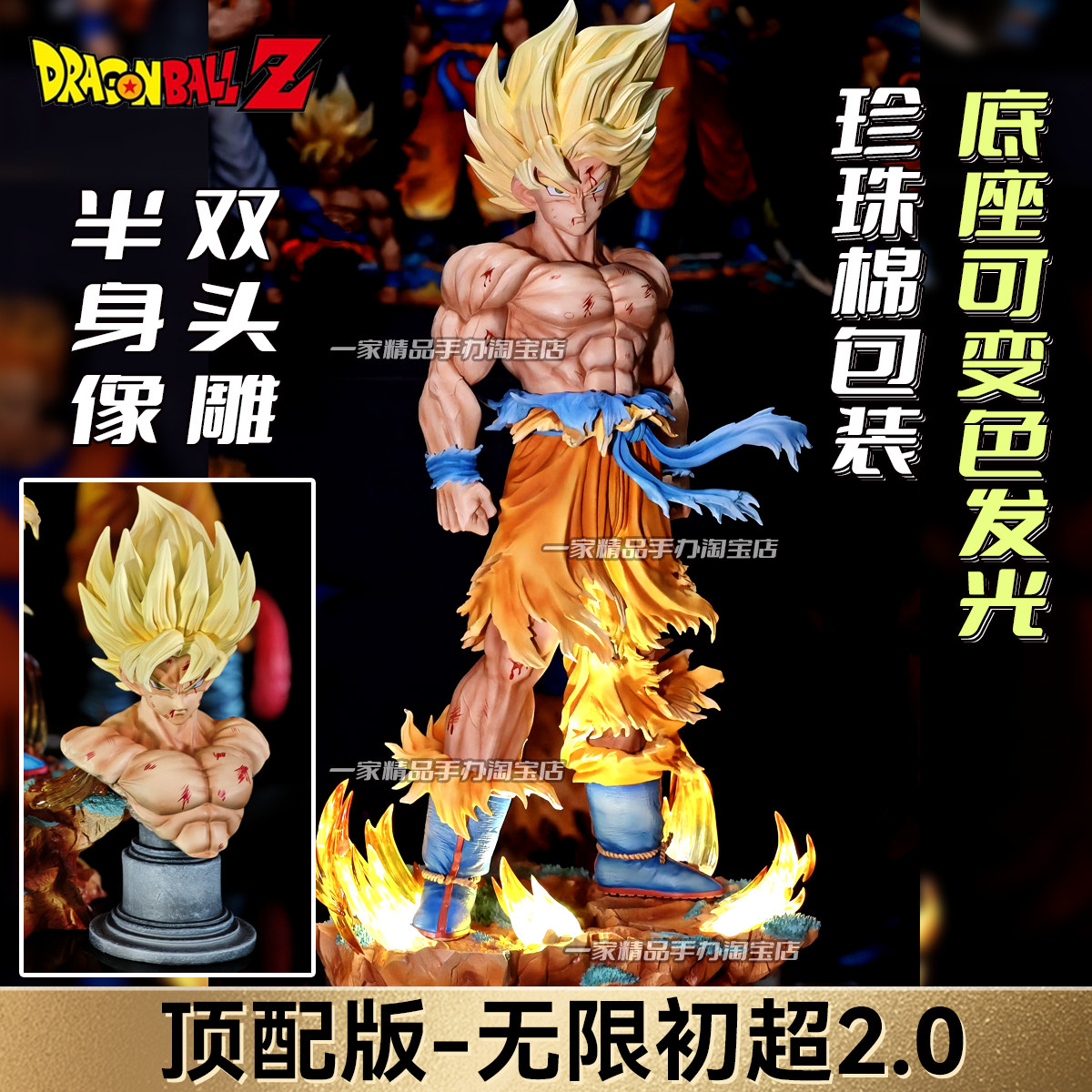 Dragon Ball Figure Infinite Ultra Goku 2.0 Statue Brother Jt/Ck Figure Light-Up Model Ornament Men's Gift