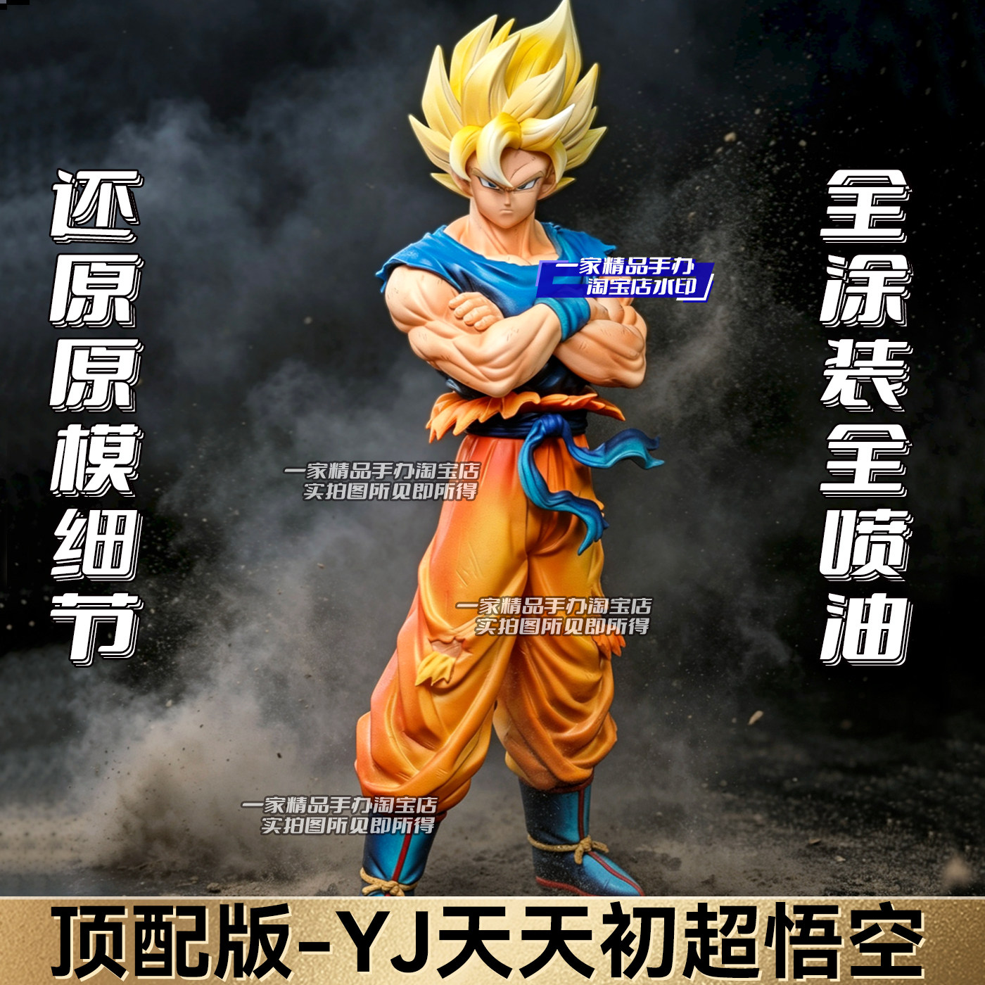 Dragon Ball Yj Hugging Chest Super Saiyan Goku Figure Model Decoration Case Decoration Doll Boys' Gift Anime Merchandise