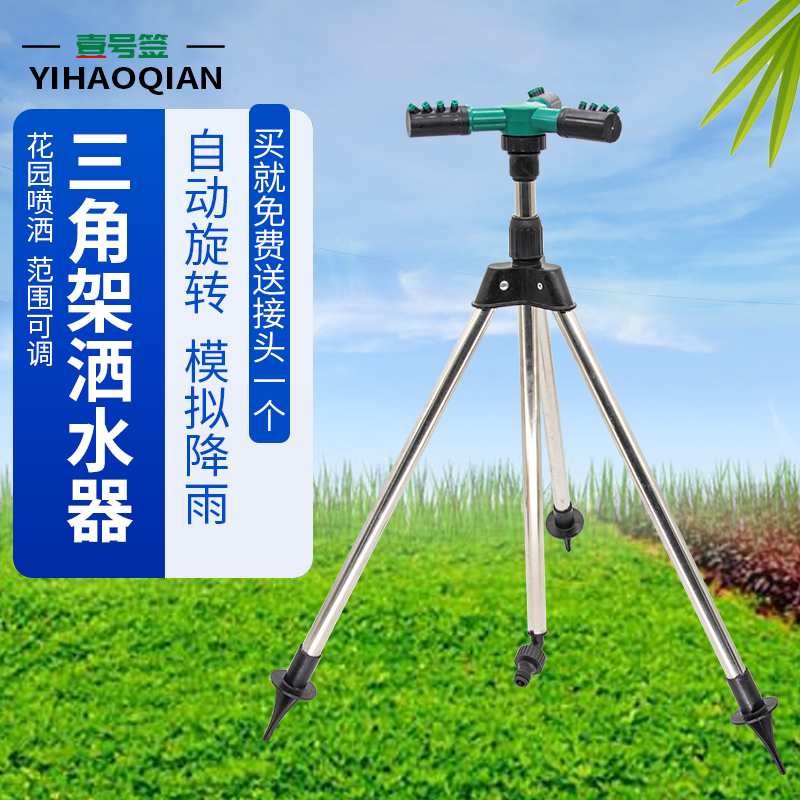 Rotary Sprinkler 360 Degrees Automatic Sprinkler Irrigation Sprinkler Lawn Watering Drought-resistant Watering Ground deities Agricultural Irrigation Agriculture