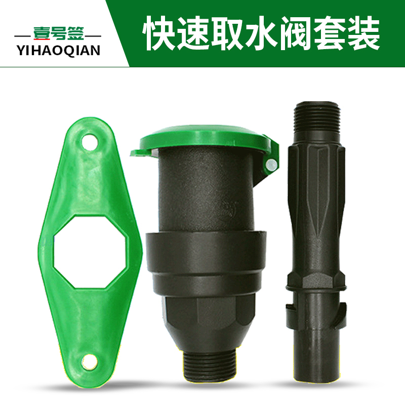 Garden Quick water intake Valve Greening water fetchers ground water Lawn Water Pipes Water-Water joint Key poles 6 points 1 inch-Taobao