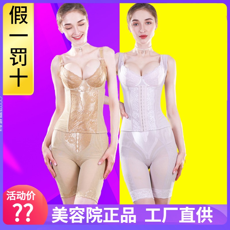Antinia Figure Manager Lingerie Women's Body Sculpting Suit Mould Slim Set Three-Piece Set Official Website
