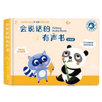 Talking audiobooks 1-3-6 years old childrens early education machine cognitive enlightenment point reading vocal learning artifact