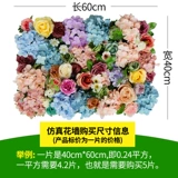 Симуляция цветочной стены Фоны изображения стена сетка красная фальшивая розовая растение декоративная ткань сцена интерьера