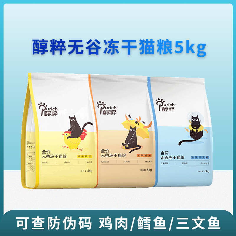 Pure Black Label Freeze-Dried Cat Food for Adult and Kitten Cats, Complete and Balanced, Grain-Free Cat Main Food, Nutritional Cat Meal, Pure Chicken