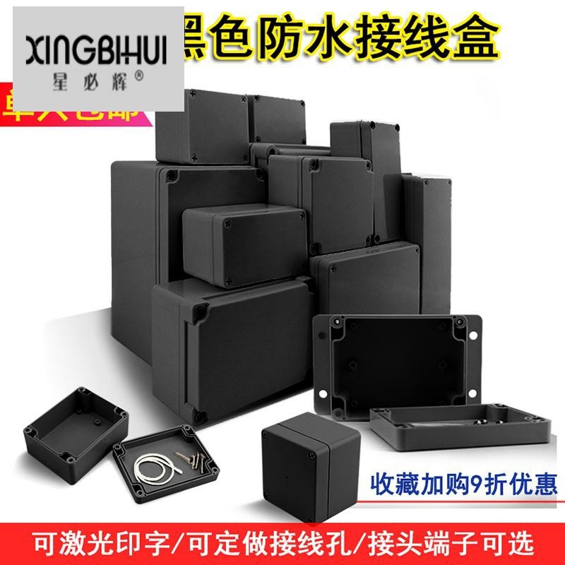 ABS WATERPROOF WIRING OUTDOOR POWER WIRING ELECTRICIAN IP67 WITH SERIES CASE F PLASTIC TEE TERMINAL BOX BLACK