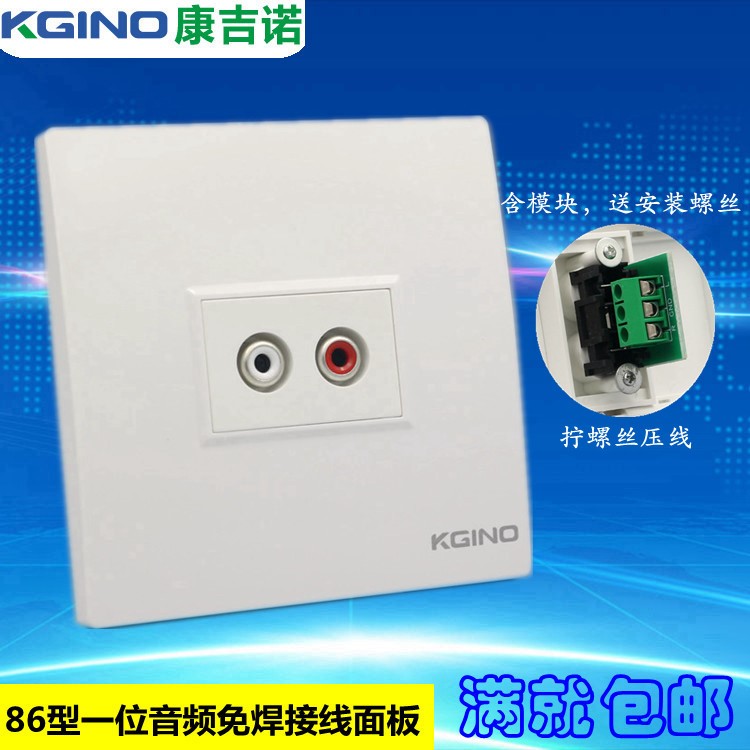 Type 86 One welding free red white double hole av lotus audio socket screwup av audio multimedia panel