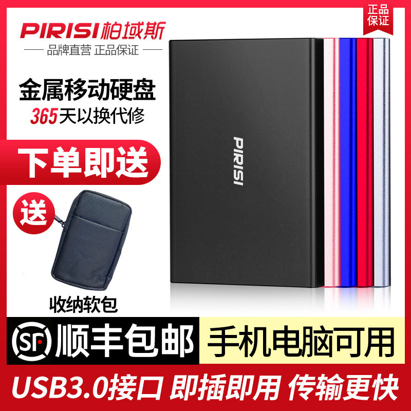 1tb high-speed portable hard drive 2tb removable storage USB3 0 metal 500g large capacity 320g external mac notebook desktop tablet dual-use ps4 game