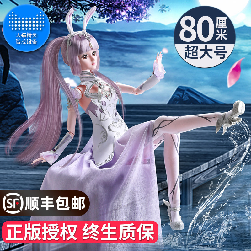 80cm oversized Wuhun Douluo Continental Little Dance Princess Tongle Barbie Doll Girl Toy Doll Set