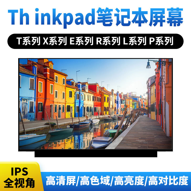 Suitable for Lenovo X240 250 260 X270 X280 K22-80 K2450 Lcd Display Screen Suitable for Lenovo X240 250 260 X270 X280 K22-80 K2450 Lcd Display Screen