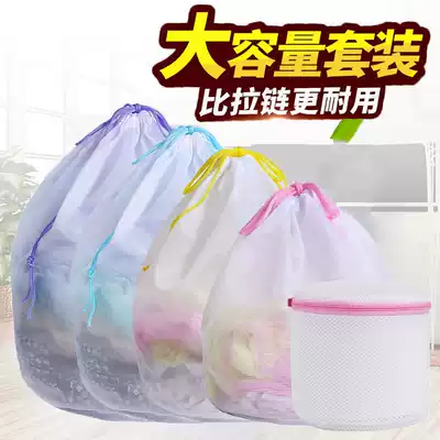 Washing clothes bag household protection in washing machine mesh bag washing machine isolation net bag underwear washing and protection