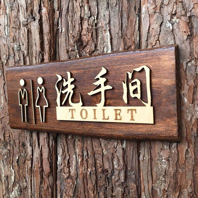 Hotel car label dressing room sign guide shop wooden bar public toilet logo company in installation