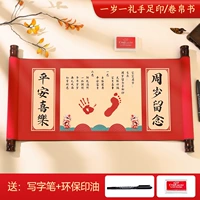 [Ping an a xile] рука, свитки с печатью, бесплатная ручка+печатная грязь