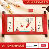 [Годовой и один подарок] Рука, свиток с печатью, отправьте ручку+печатную грязь