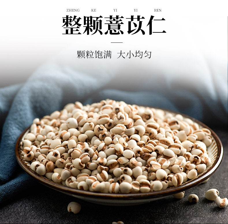 同仁堂正品木瓜葛根粉汁450g