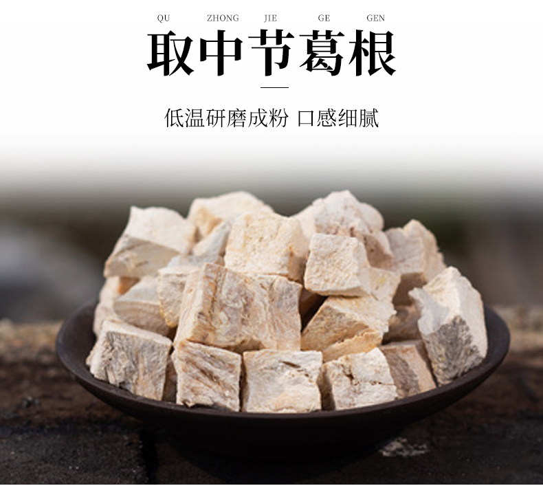 同仁堂正品木瓜葛根粉汁450g