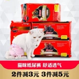 Физиологические брюки плюшевых собак Женская собака собака тетя Корки средние кошки подгузники мужчина -кошка ПЭТ -подгузники Специальные