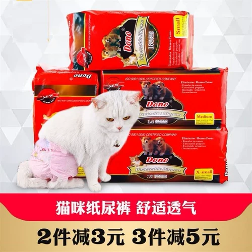 Физиологические брюки плюшевых собак Женская собака собака тетя Корки средние кошки подгузники мужчина -кошка ПЭТ -подгузники Специальные