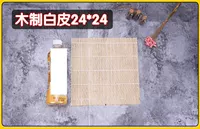 Деревянная белая длина кожи 24*ширина 24 см