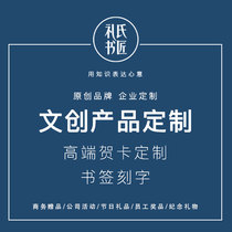 Lis bookmaker cultural and creative product customization logo gift bookmark customization Custom lettering Practical small gift customization logo business opening activity advertising small gift souvenir enterprise