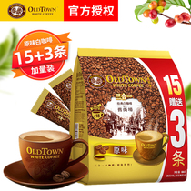 Old Street White Coffee OldTown Malaysia imported three-in-one original instant coffee powder bag 684G