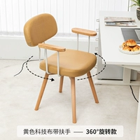 Желтая техническая ткань с подлокотниками и вращающимися ножками из массива дерева.