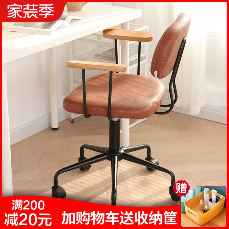 Computer chair home chair backrest office chair comfortable sedentary lift study desk student study meeting seat