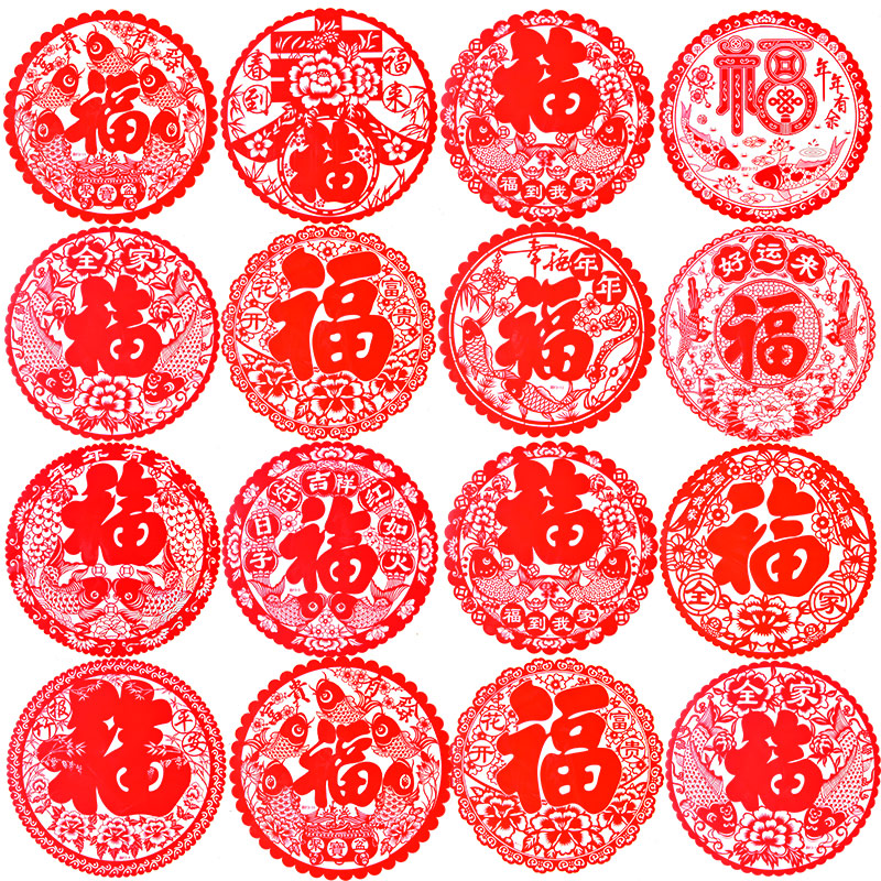 福字门贴窗花新年装饰2020用品春节过年剪纸贴纸玻璃贴静电贴