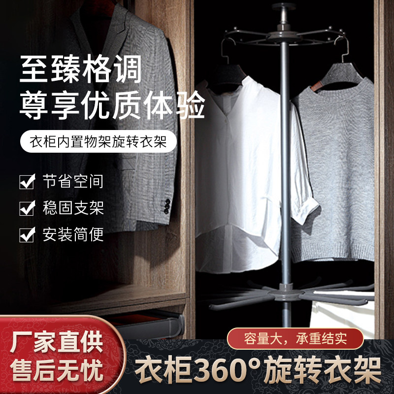 Cloakroom wardrobe Containing Hangers Pull Basket Overall Cabinet Swivel Clothes Hanger Multifunction Pants Shelf 5 gold accessories