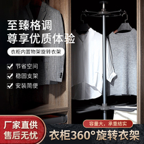 Cloakroom wardrobe Containing Hangers Pull Basket Cabinet Swivel Clothes Hanger Multifunction Pants Rack Shelving Five Gold Accessories