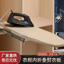 Cloakroom Home wardrobe cabinet Swivel Ironing plate Electric iron frame concealed folding push-pull ironing board hardware