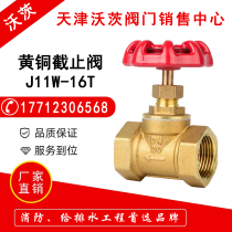 (Watts Valve) brass stop valve J11W-16T threaded gate valve DN25 fire air conditioning water service