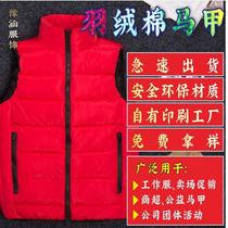 Down cotton vest plus velvet thickened vest group work clothes waistcoat printed advertising volunteer vest