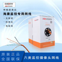 SeaConway sees DS-1LN5E-S E ultra five or six types of monitoring computer broadband network high-speed 8-core network cable