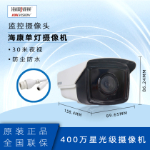 SeaConway sees DS-2CD3T46DWD-I3 4 million starlight monitor high-definition night-vision outdoor waterproof camera