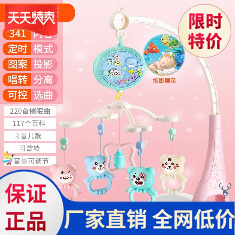 Bedbell Baby Newborn Charging Edition Send Projection Airplane) Child Toy Remote Control Rotating Music Bedside Bell Rattle