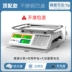 Cân điện tử thương mại nền tảng hộ gia đình nhỏ cân chính xác 0,01kg thực phẩm điện tử cân bán rau nặng 30kg Cân điện tử