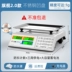 Cân điện tử thương mại nền tảng hộ gia đình nhỏ cân chính xác 0,01kg thực phẩm điện tử cân bán rau nặng 30kg Cân điện tử