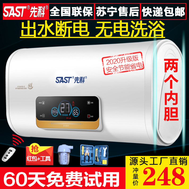 Xianke water heater electric household toilet water storage type bath speed heat constant temperature shower 50 60 80 small 40 liters