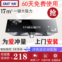 Xianke single range hood Household small top suction kitchen Simple Chinese single smoking machine old-fashioned rental room
