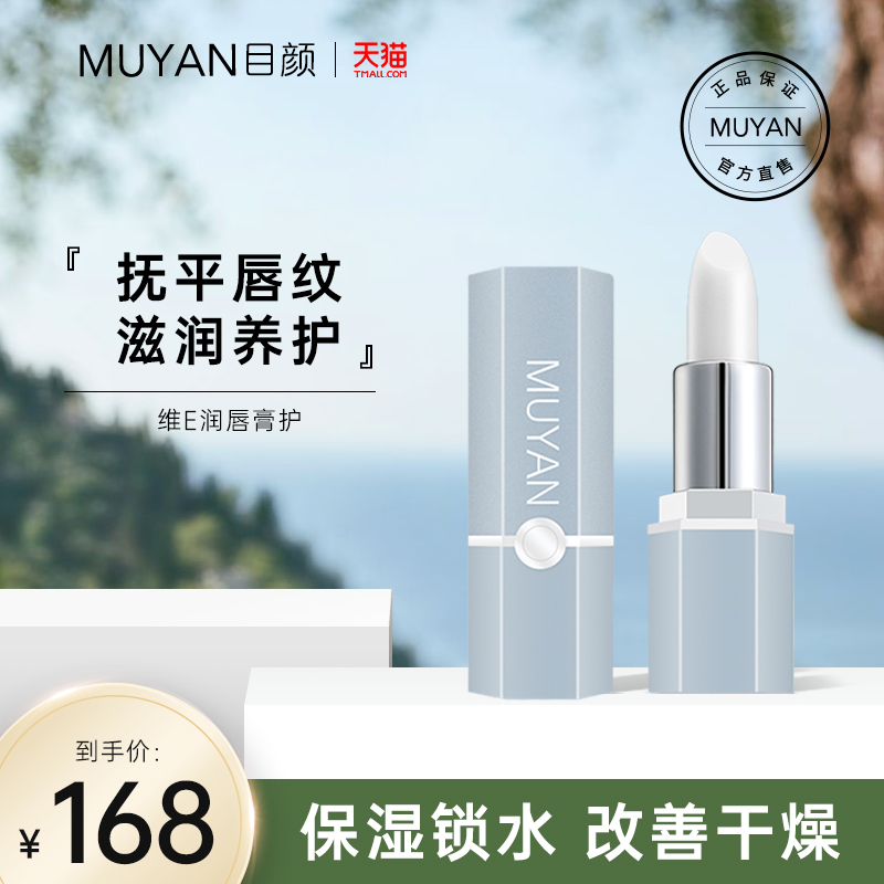 Eye vitamin E essential oil nourishing and moisturizing lip balm female moisturizing and moisturizing improves dry lip lines locks water and cares for delicate lips