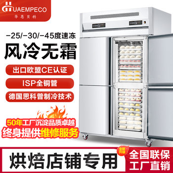 Commercial Four-Door Vertical Dual-Temperature Plug-In Baking Refrigerator Freezer Mousse Freezing Air-Cooled Frost-Free Cake Refrigeration Freezer